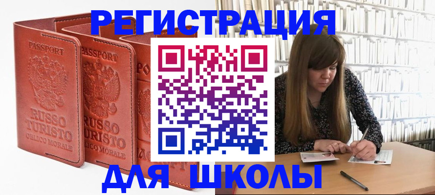 прописка в Фурманове