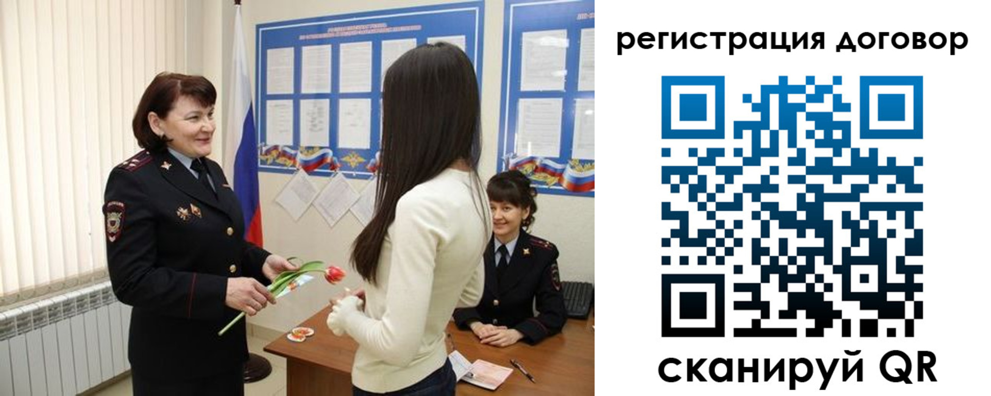 временная регистрация для всех в Фурманове