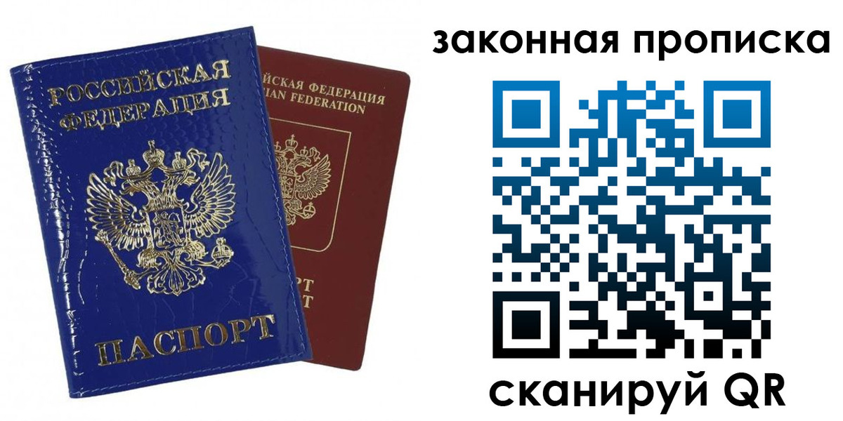 прописка для военкомата в Фурманове