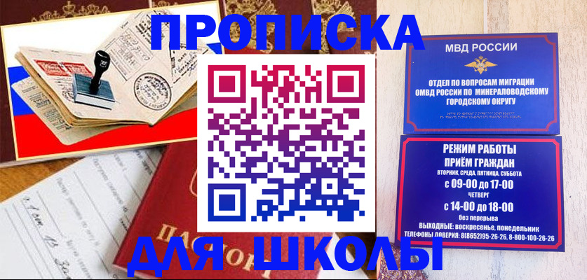 временная регистрация гарантия в Фурманове