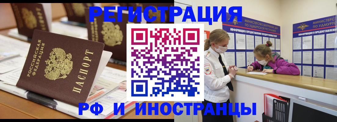 временная регистрация законно в Фурманове